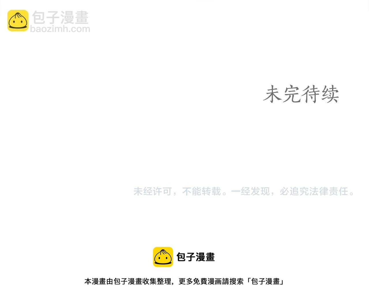 第49话 为什么不跟我跳舞？ 第142页