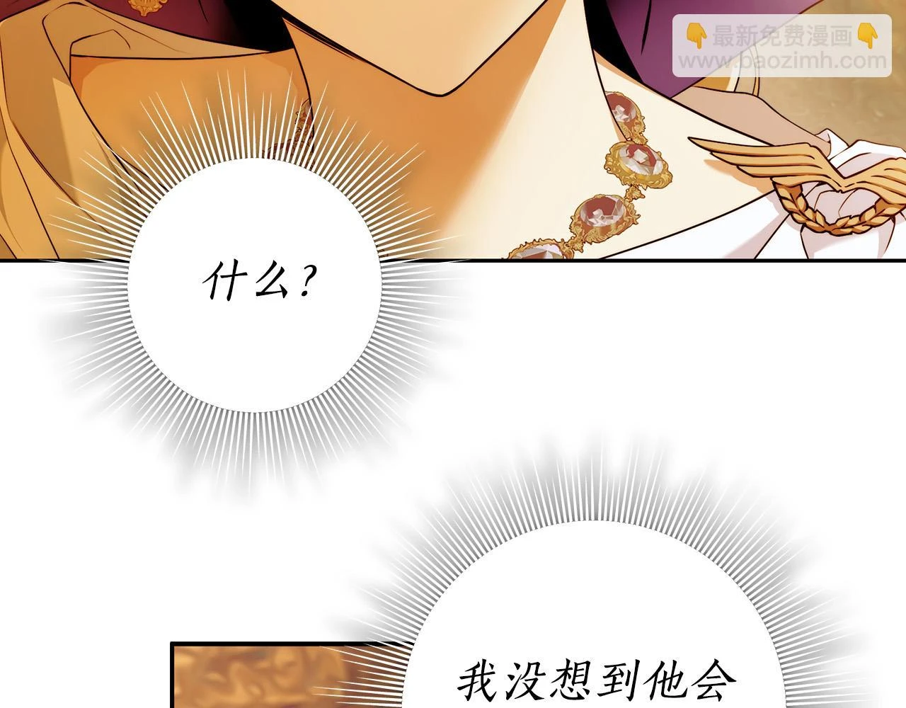 第50话 他开始动摇了 第7页
