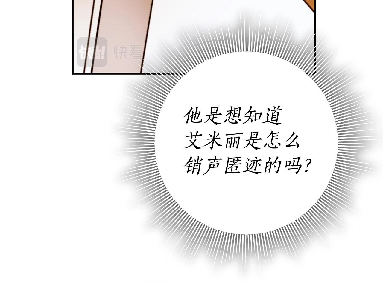 第50话 他开始动摇了 第10页