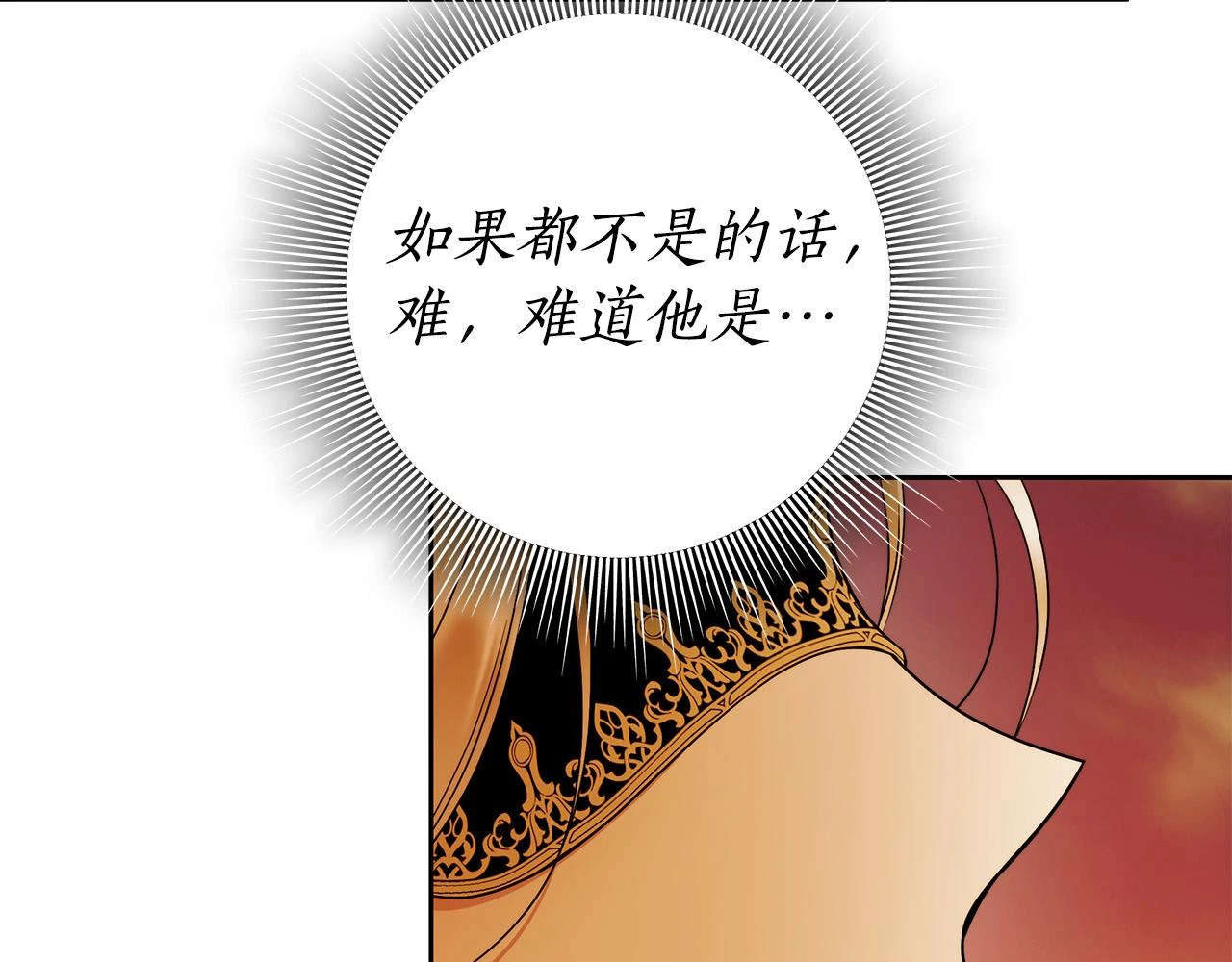 第50话 他开始动摇了 第14页
