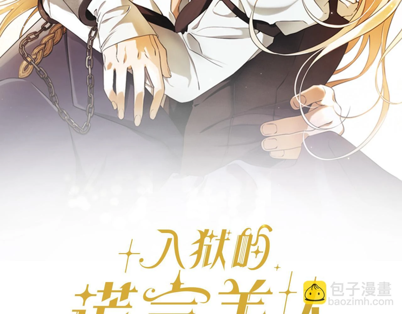 第50话 他开始动摇了 第23页
