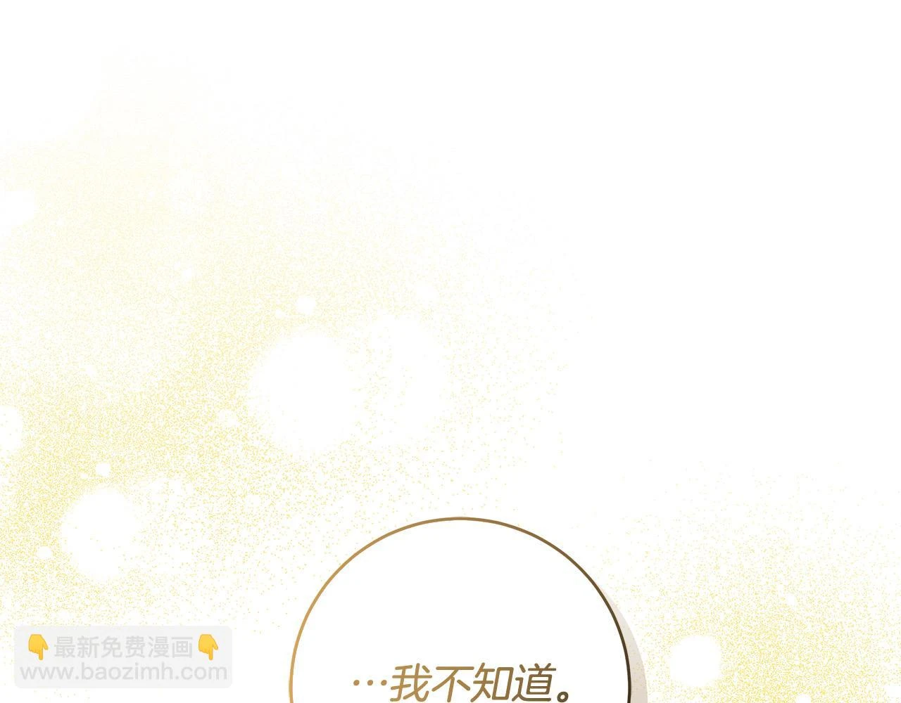第50话 他开始动摇了 第26页