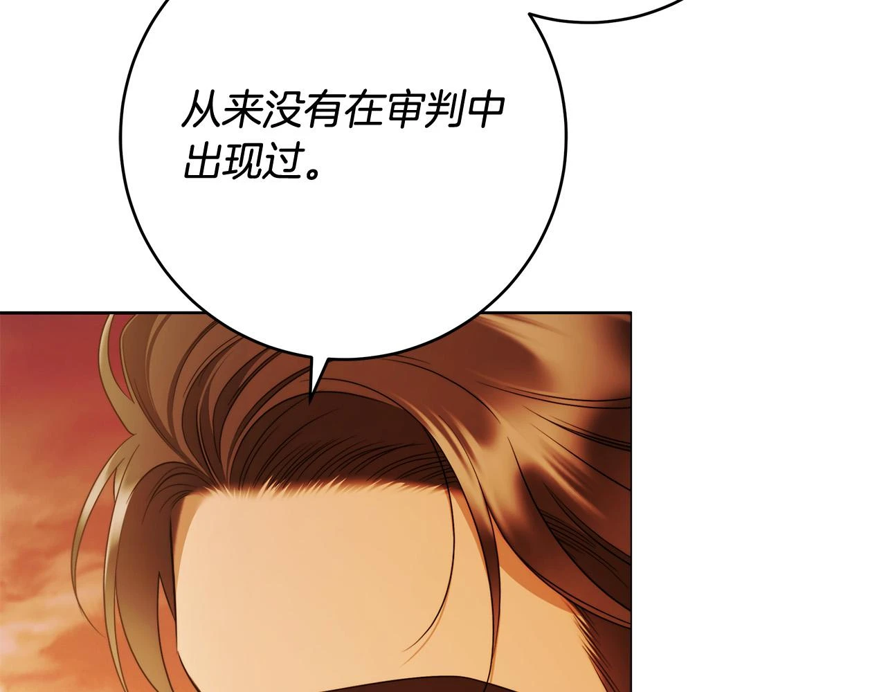 第50话 他开始动摇了 第33页