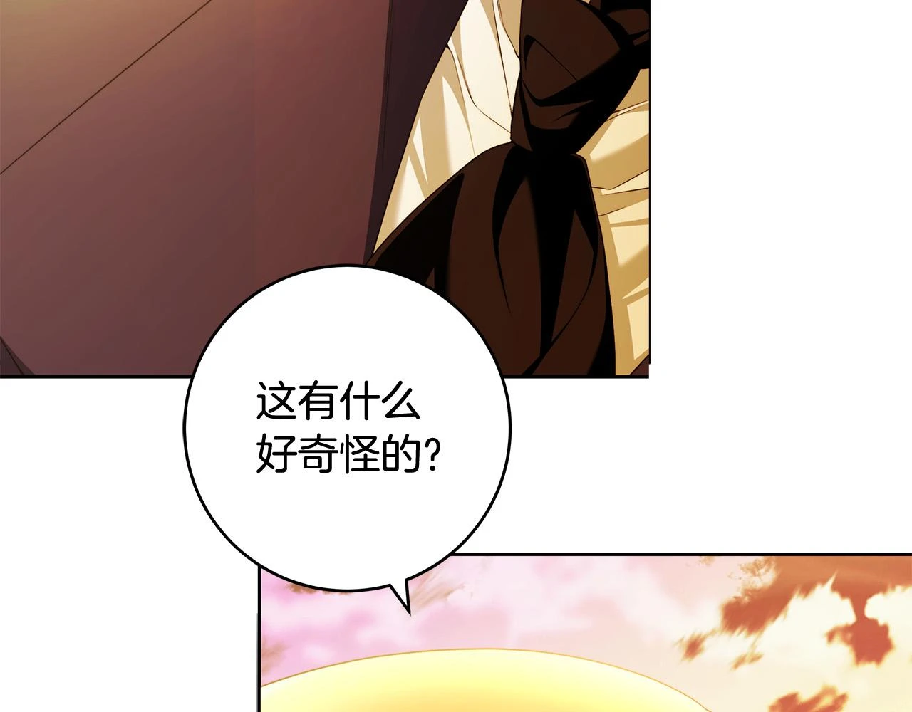 第50话 他开始动摇了 第35页