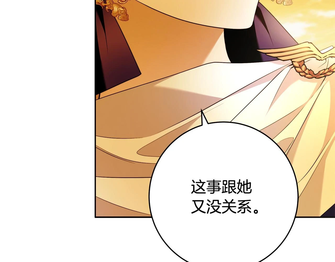 第50话 他开始动摇了 第37页