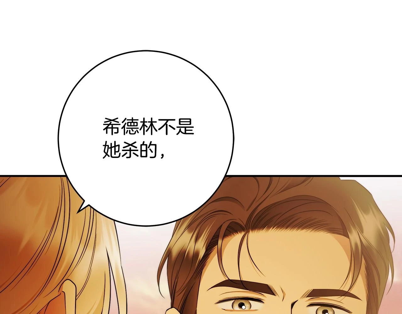 第50话 他开始动摇了 第39页
