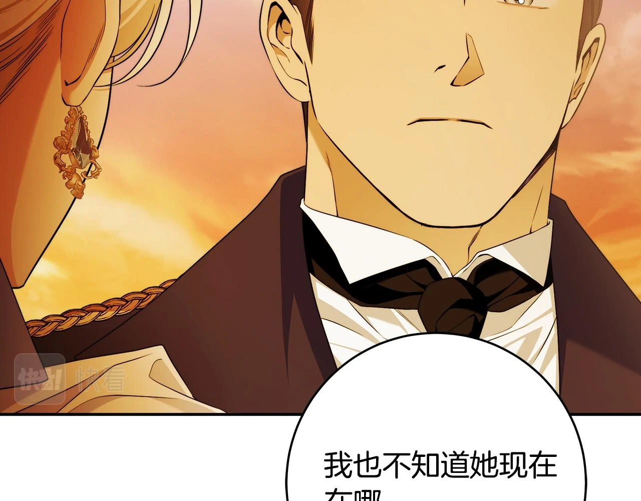 第50话 他开始动摇了 第40页