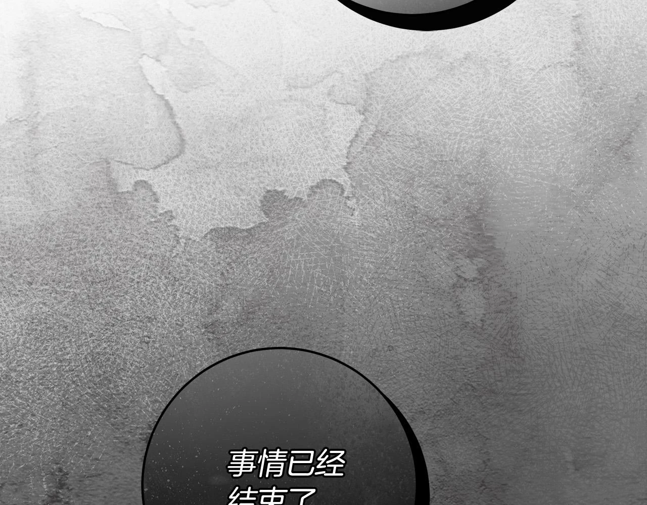 第50话 他开始动摇了 第46页