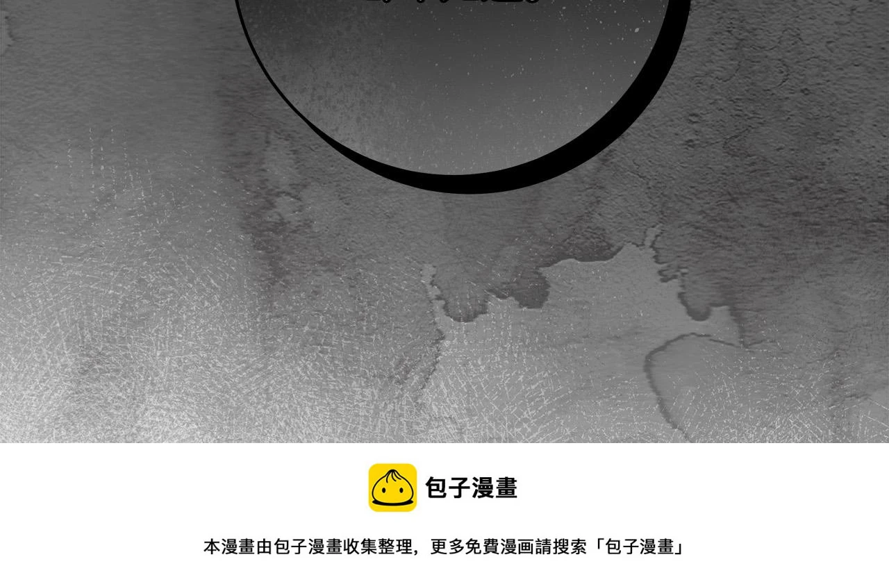 第50话 他开始动摇了 第50页