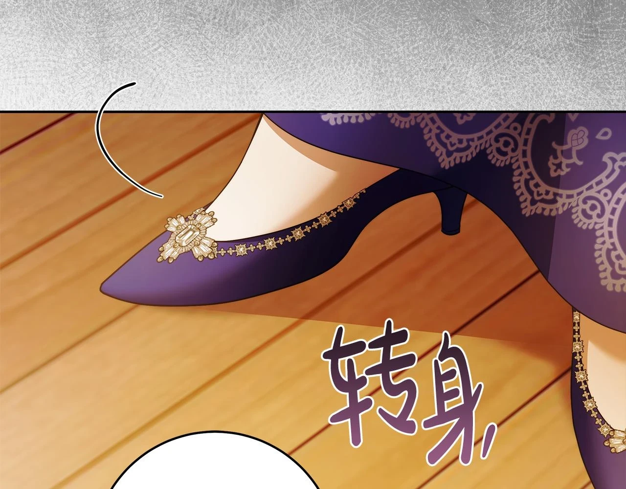 第50话 他开始动摇了 第51页