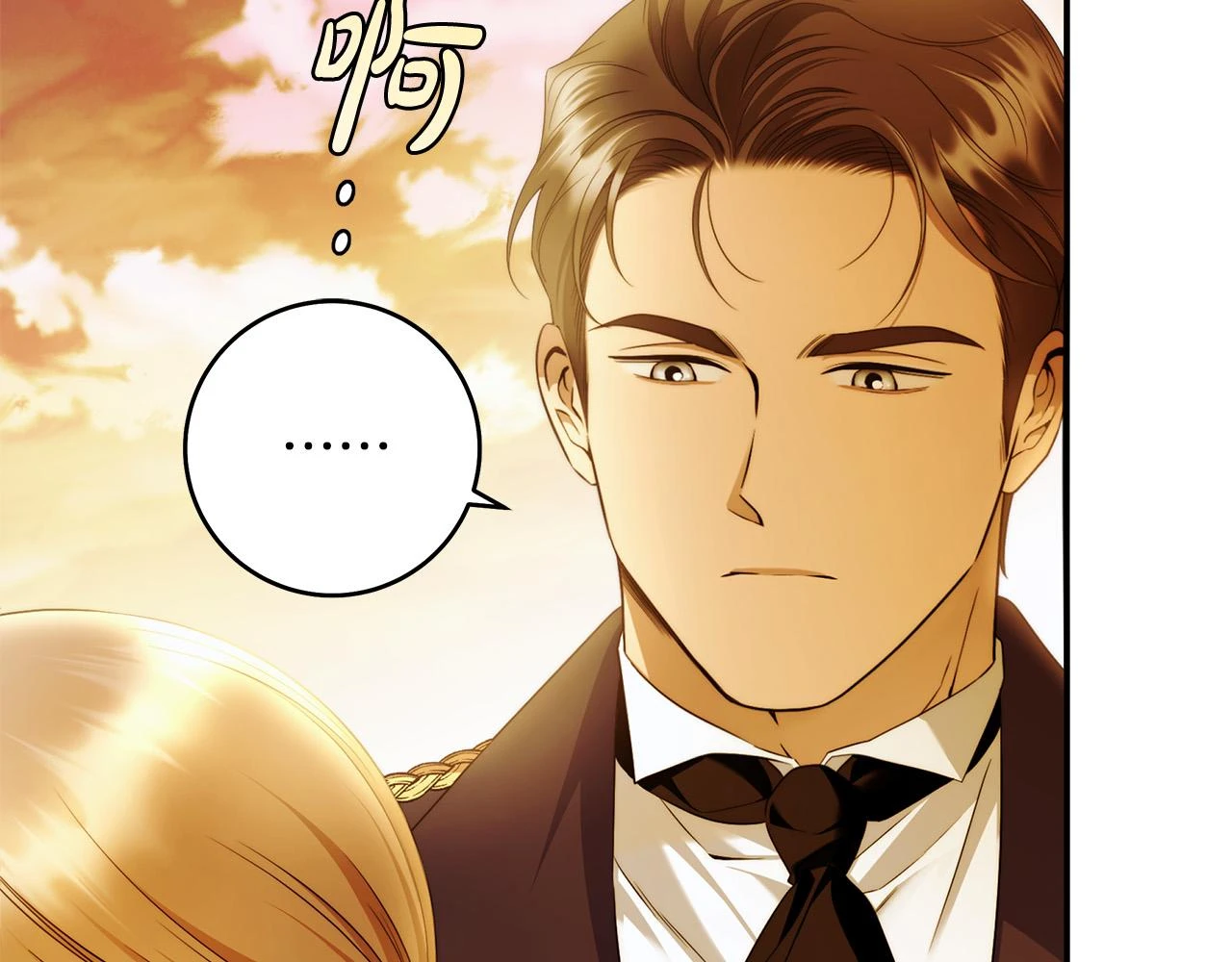 第50话 他开始动摇了 第53页