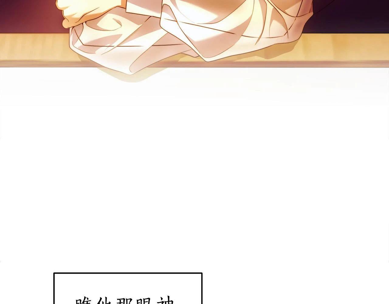 第50话 他开始动摇了 第62页