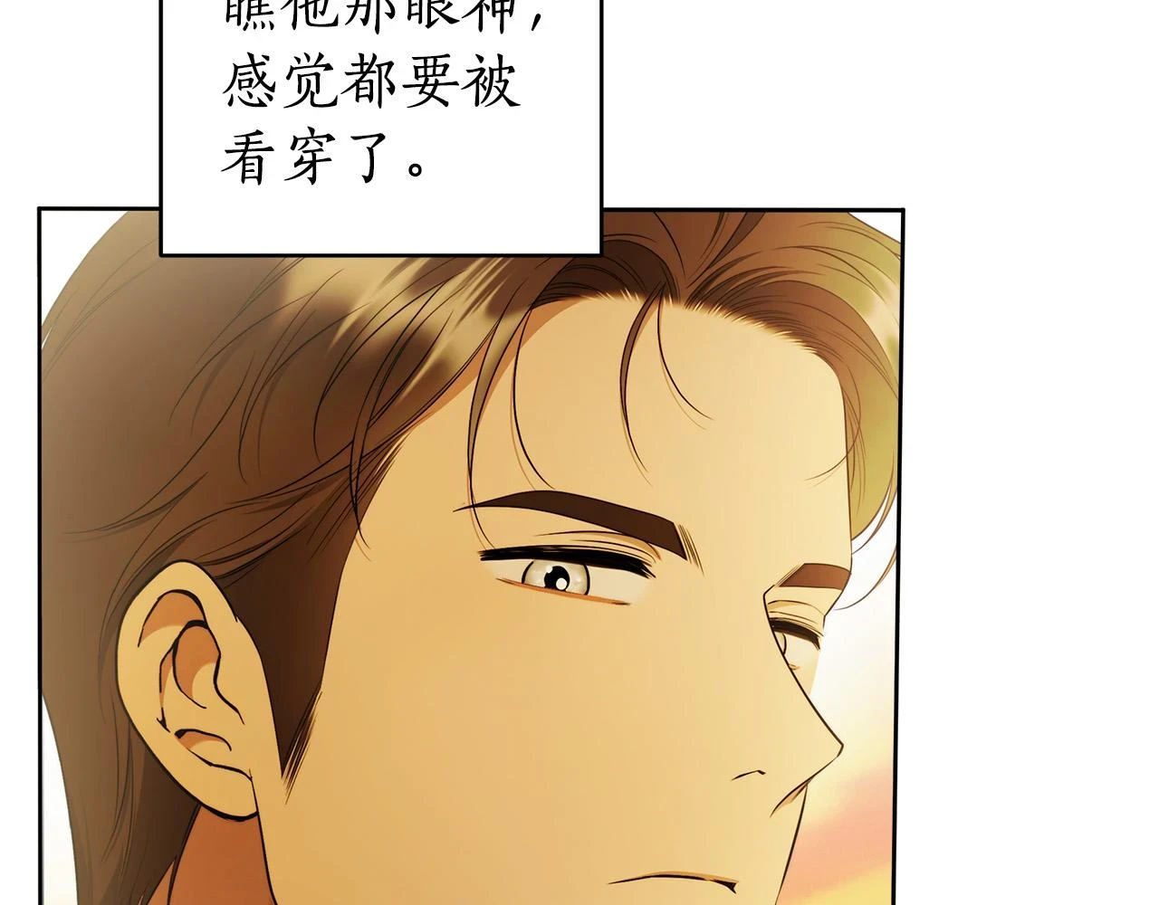 第50话 他开始动摇了 第63页