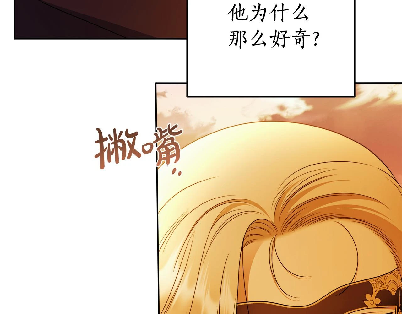 第50话 他开始动摇了 第65页