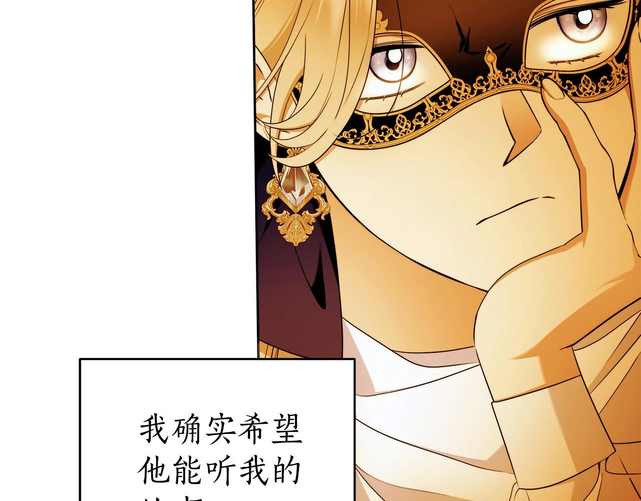 第50话 他开始动摇了 第66页