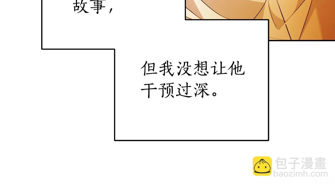 第50话 他开始动摇了 第67页