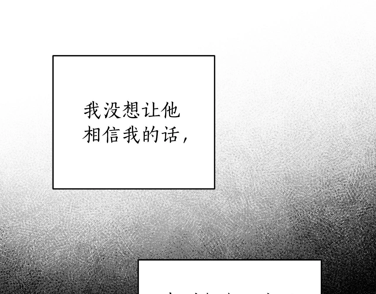 第50话 他开始动摇了 第68页