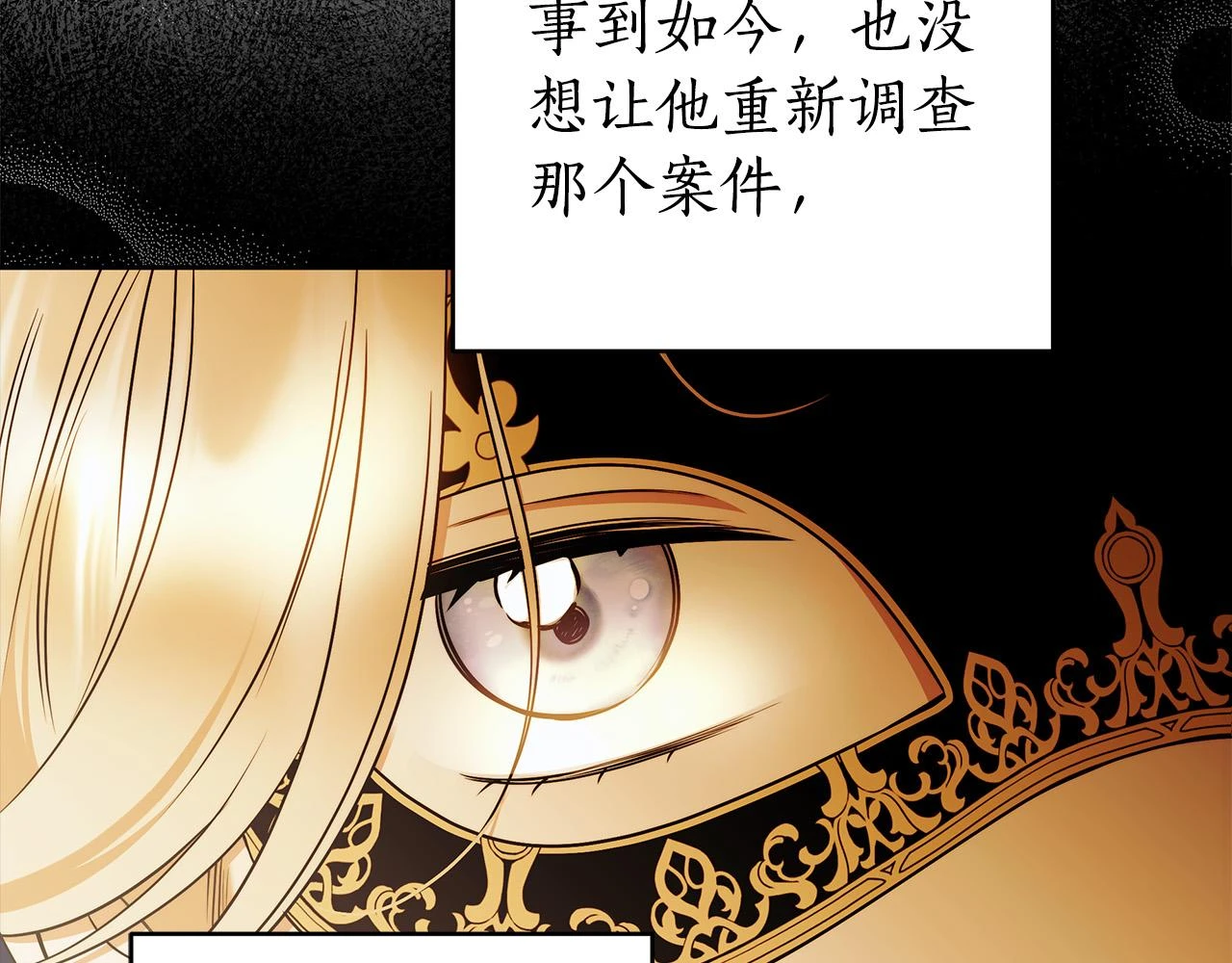 第50话 他开始动摇了 第69页