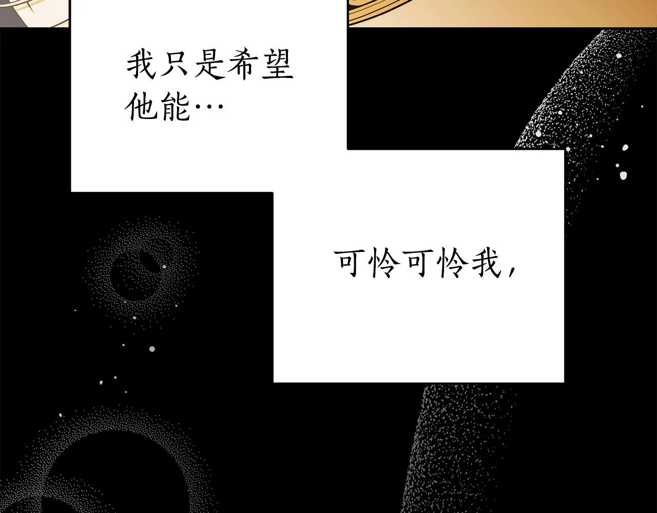第50话 他开始动摇了 第70页