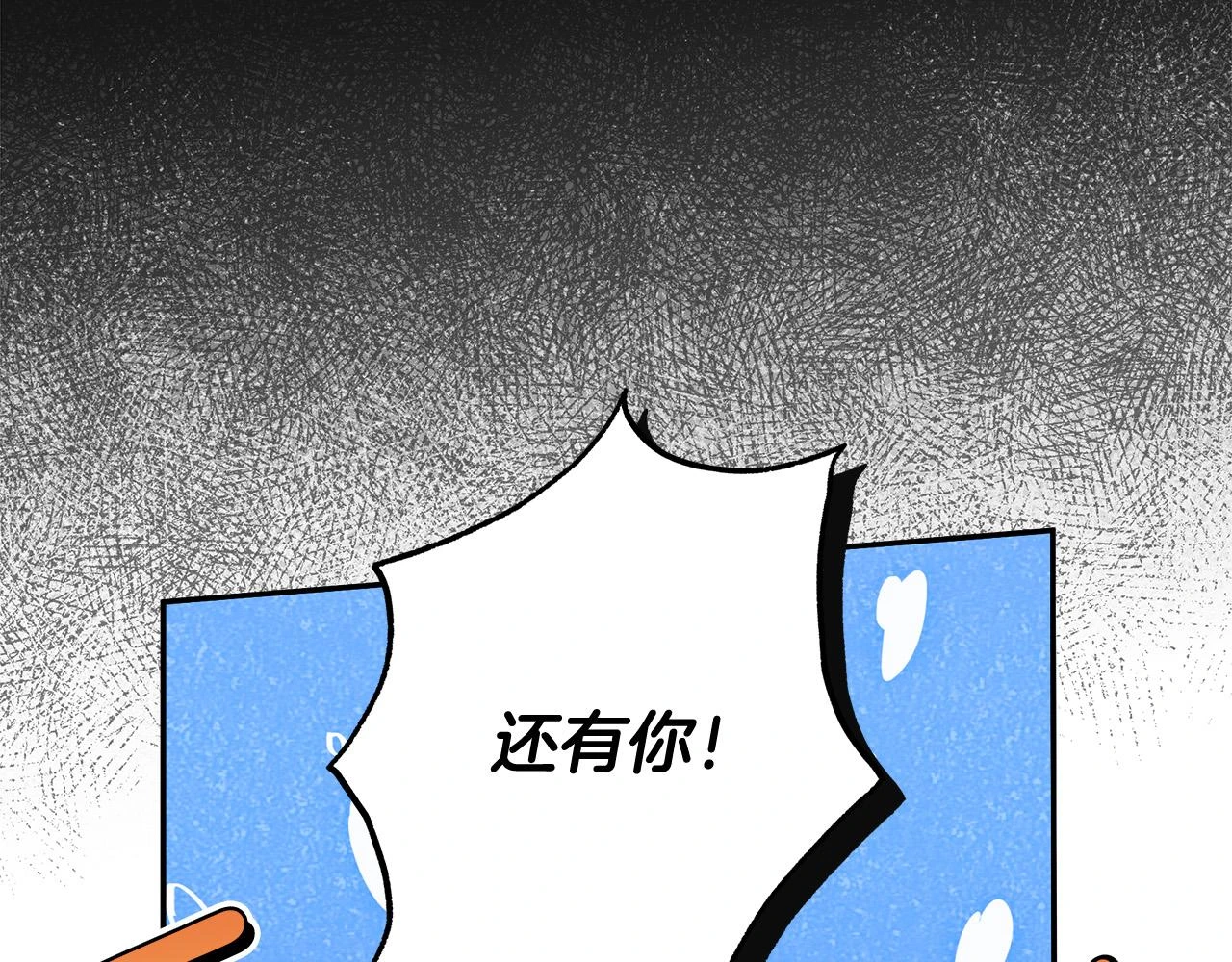 第50话 他开始动摇了 第74页