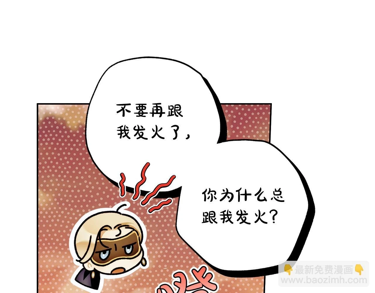 第50话 他开始动摇了 第78页