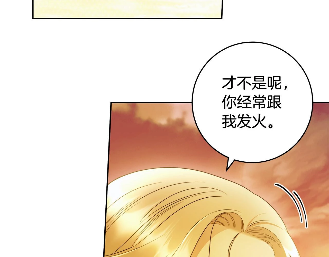 第50话 他开始动摇了 第80页
