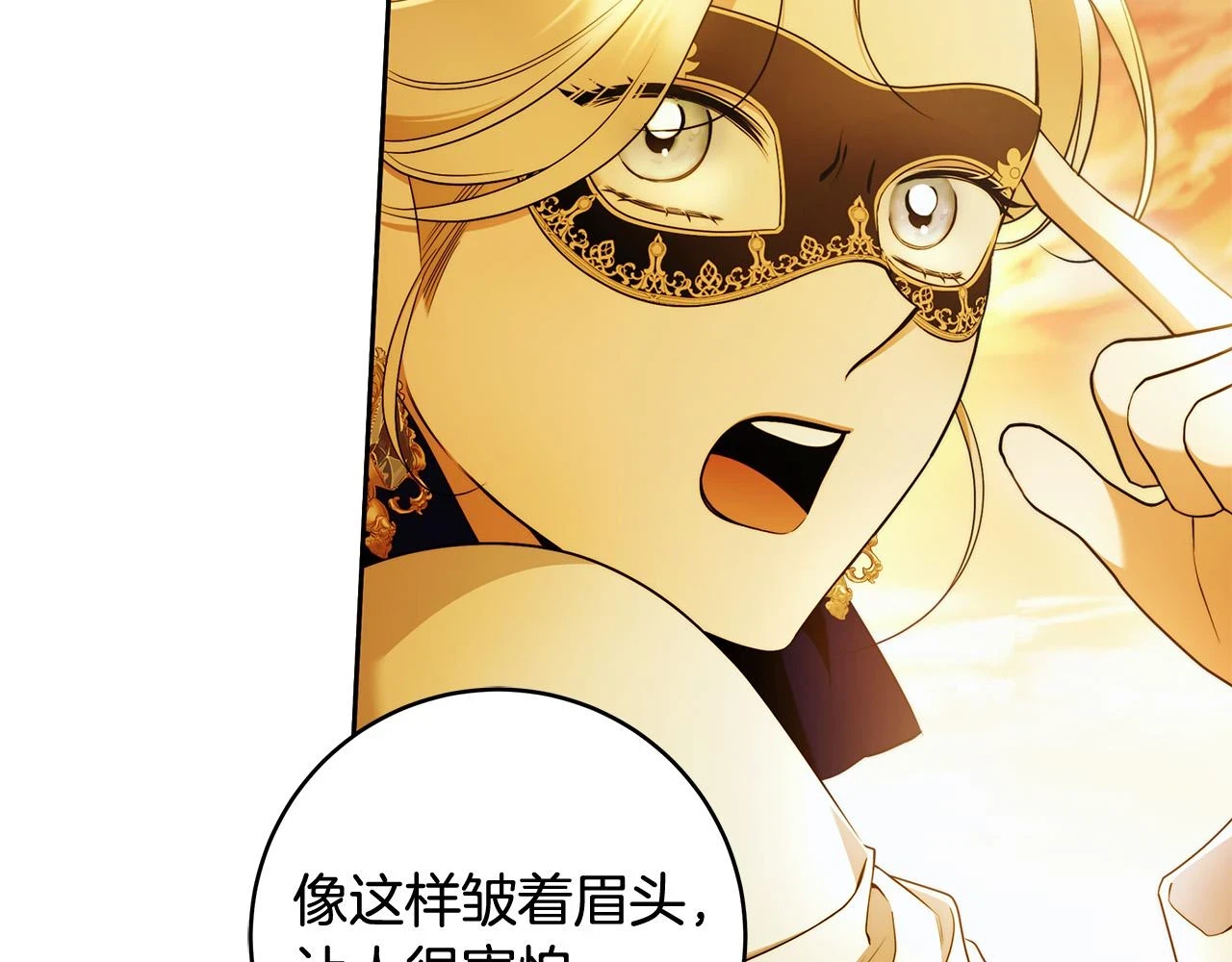 第50话 他开始动摇了 第81页