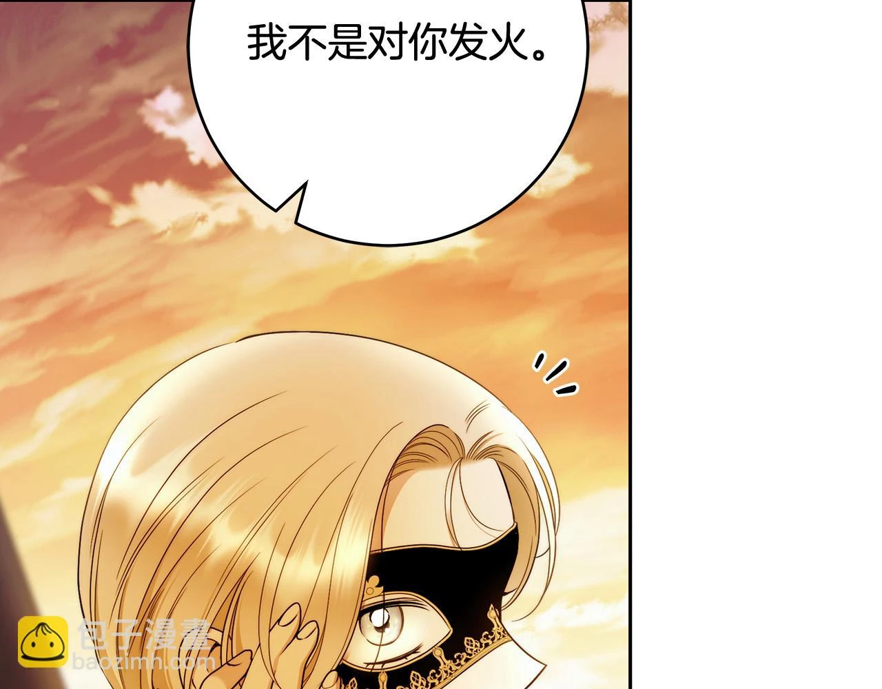 第50话 他开始动摇了 第88页