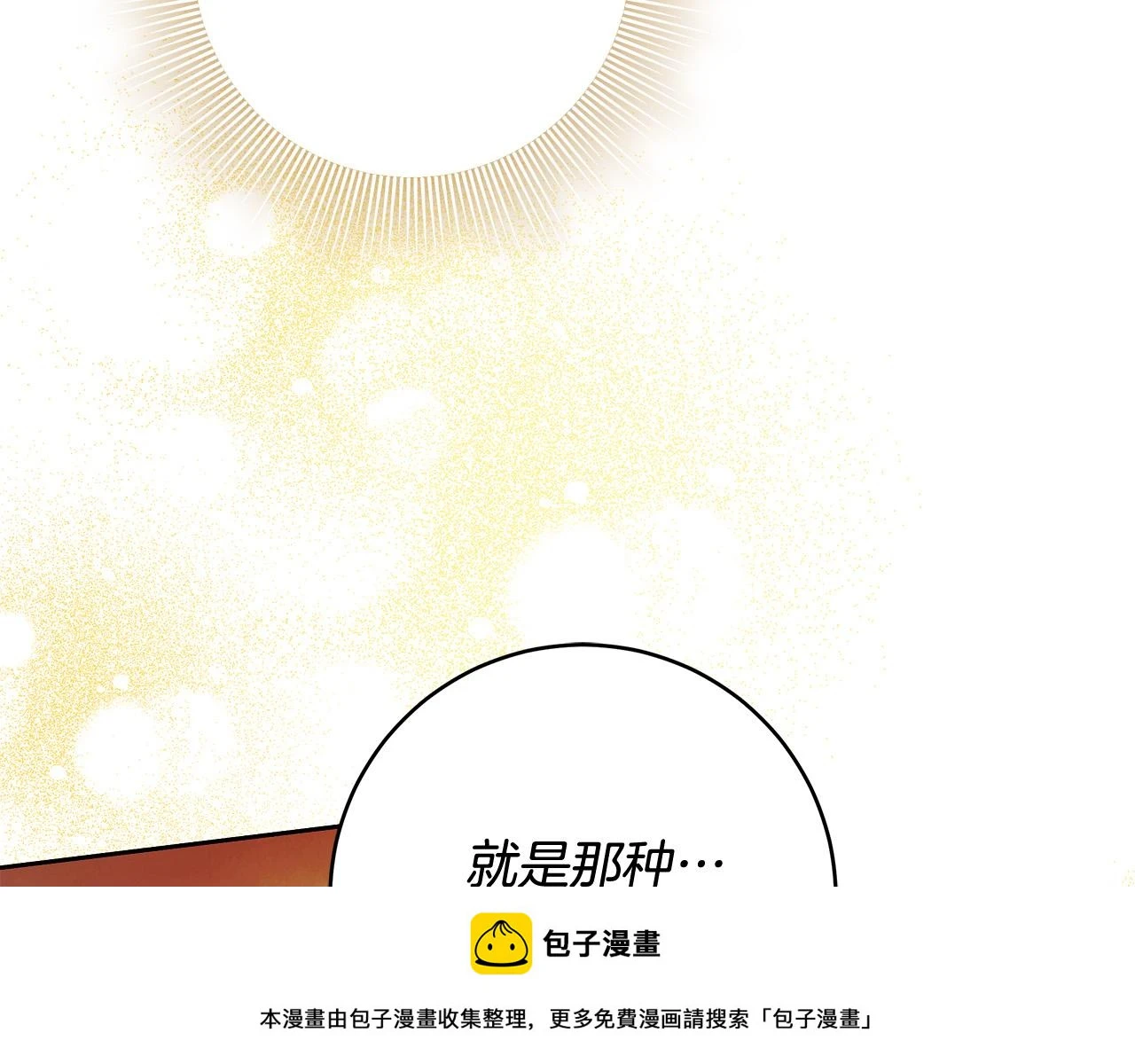 第50话 他开始动摇了 第100页