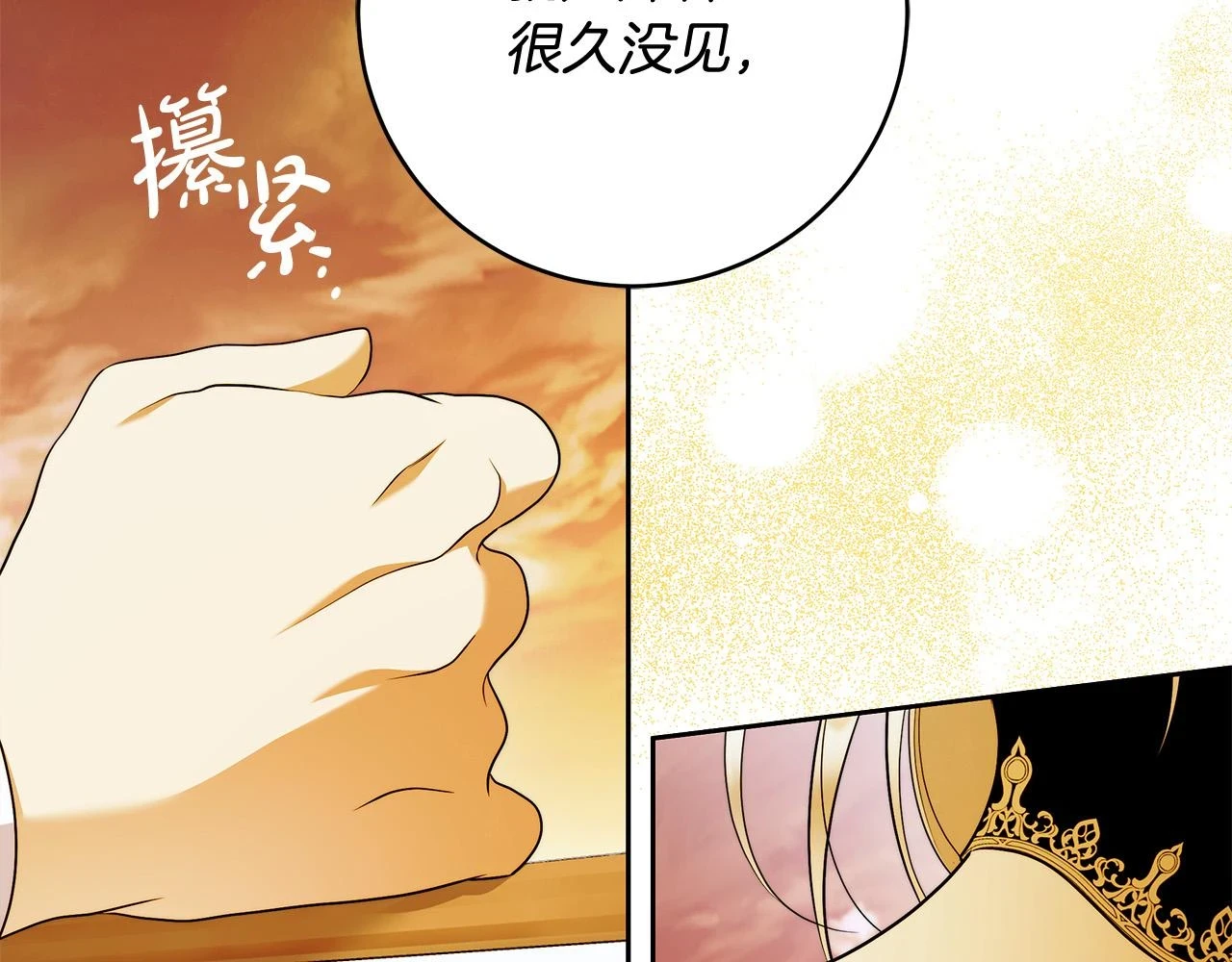 第50话 他开始动摇了 第101页