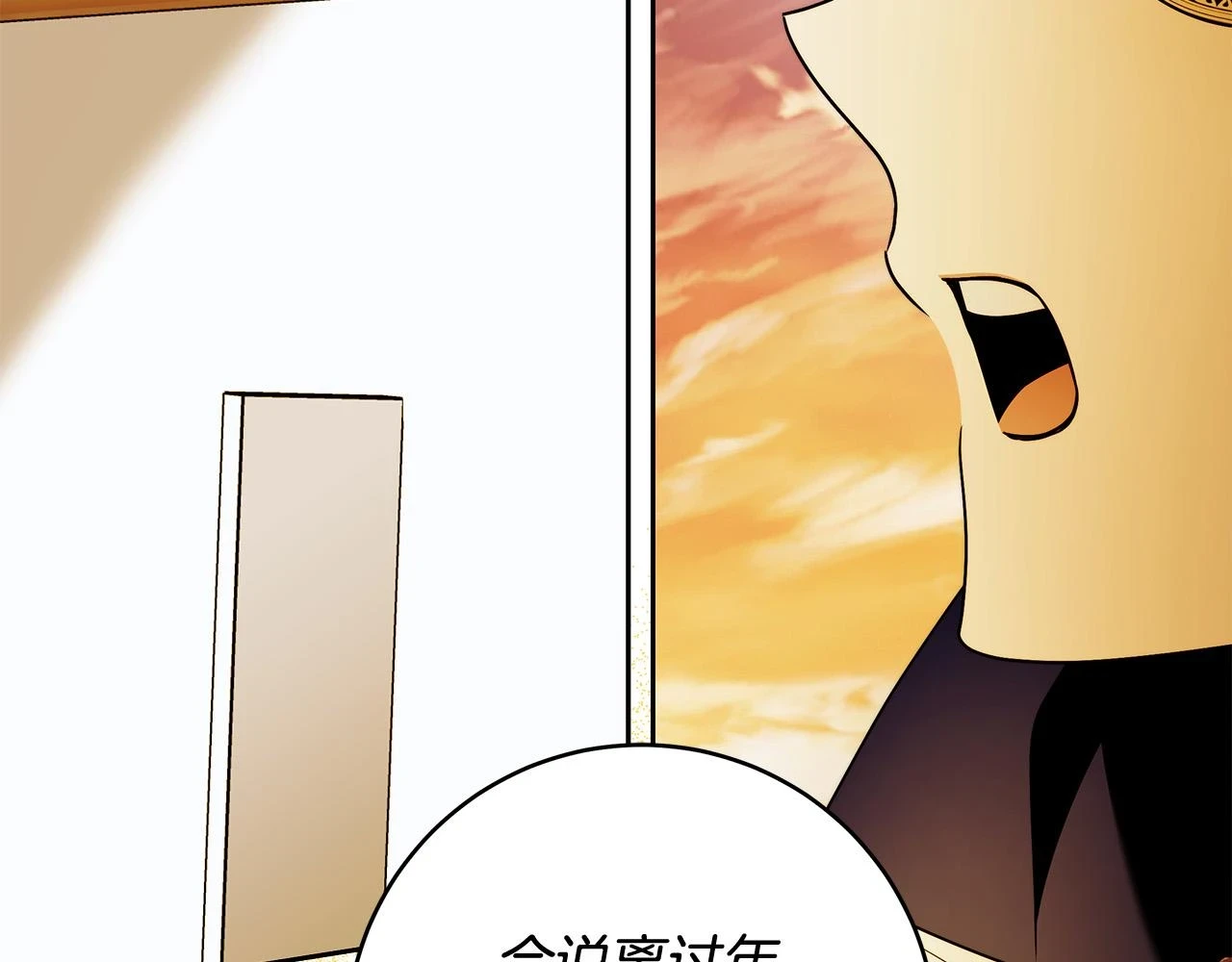 第50话 他开始动摇了 第102页