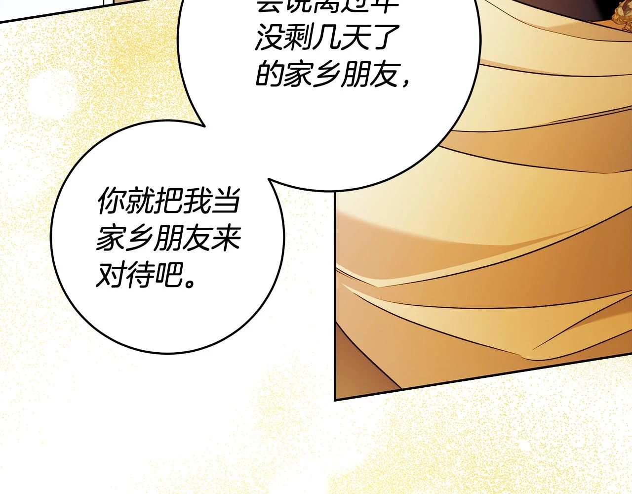第50话 他开始动摇了 第103页