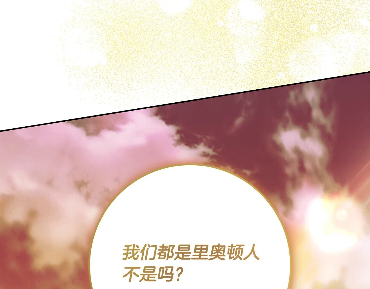 第50话 他开始动摇了 第104页