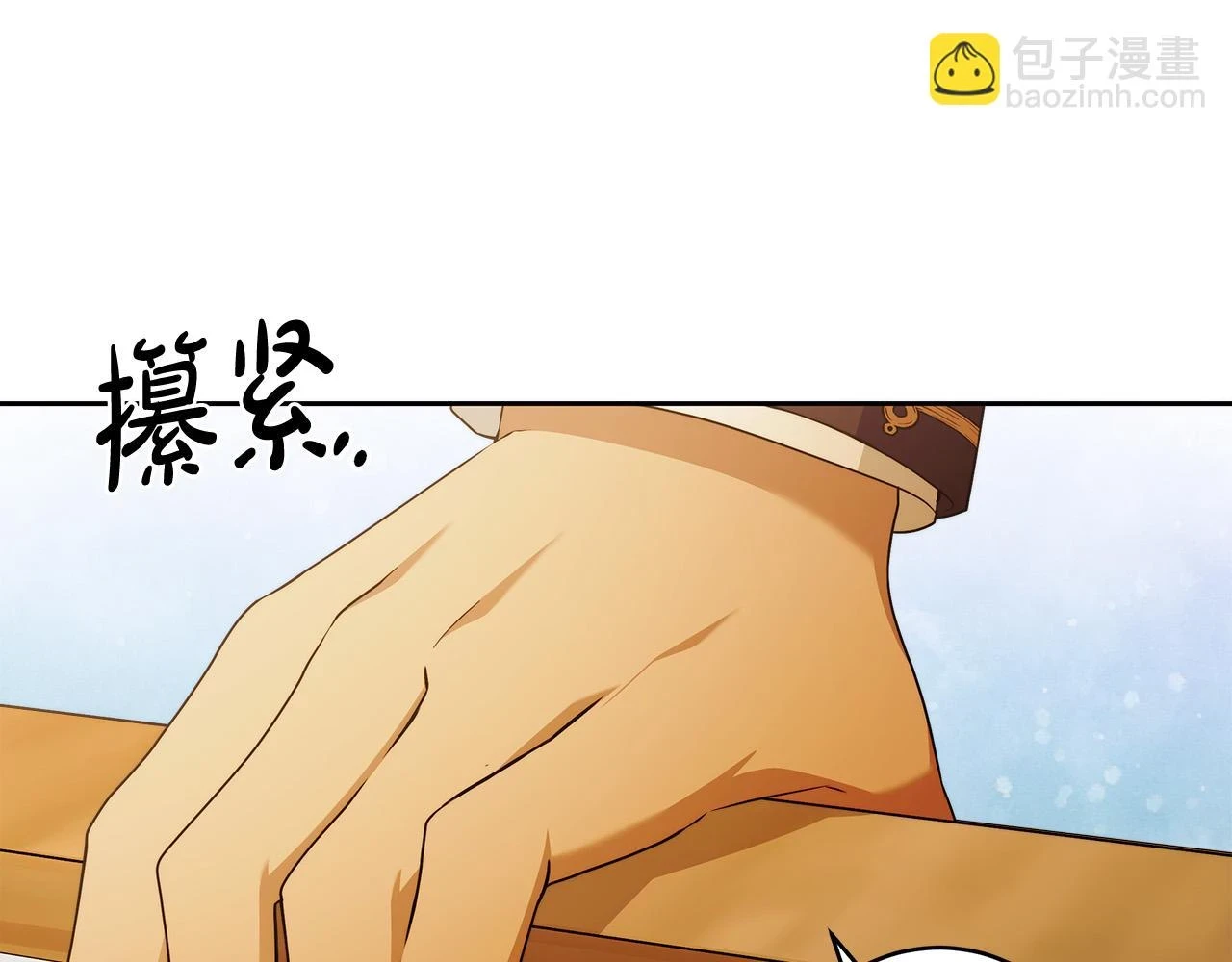 第50话 他开始动摇了 第109页