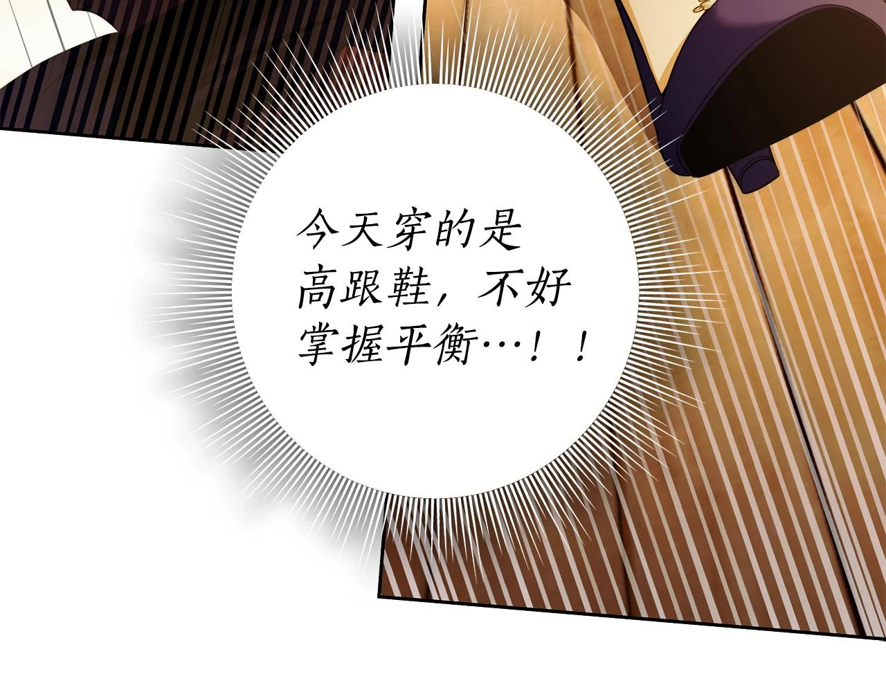 第50话 他开始动摇了 第118页
