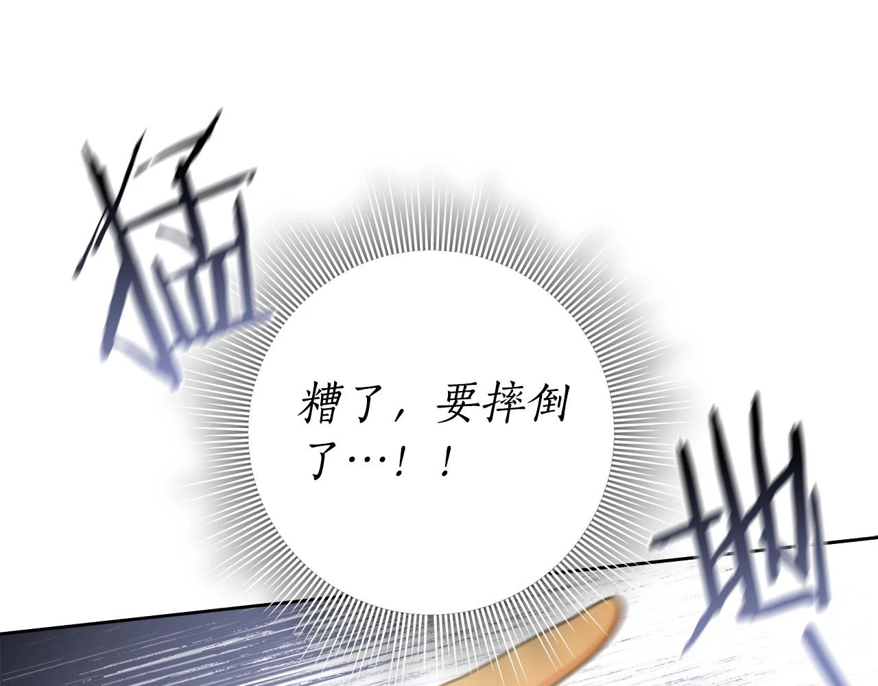 第50话 他开始动摇了 第120页