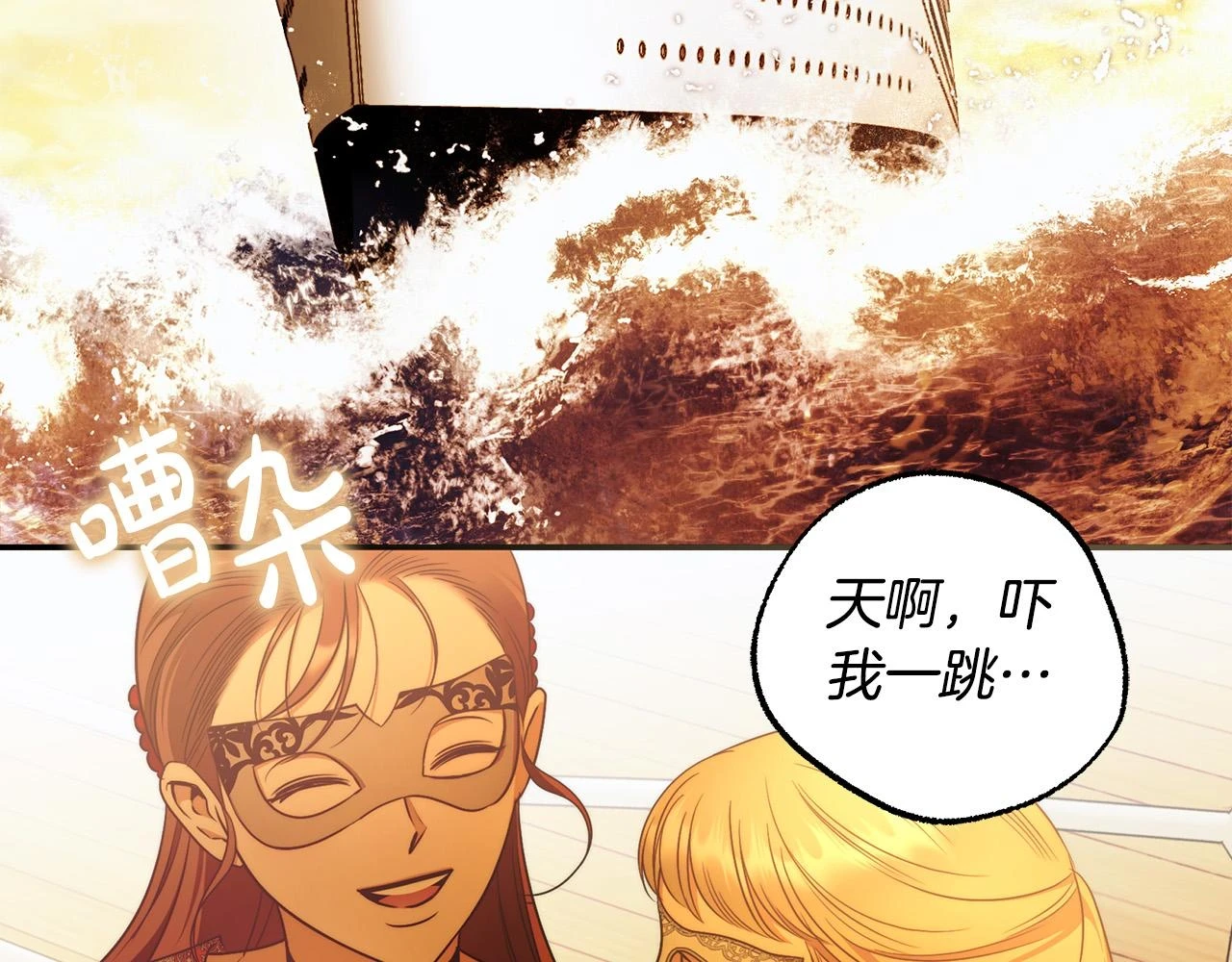 第50话 他开始动摇了 第124页