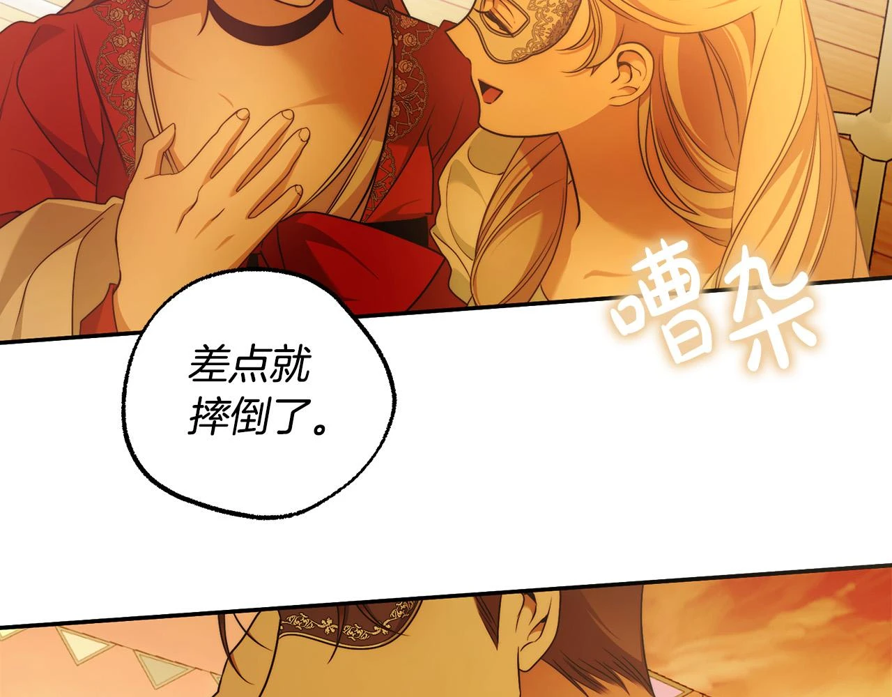 第50话 他开始动摇了 第125页