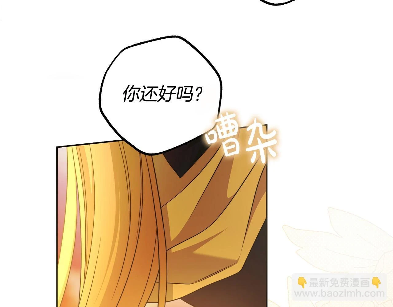 第50话 他开始动摇了 第127页