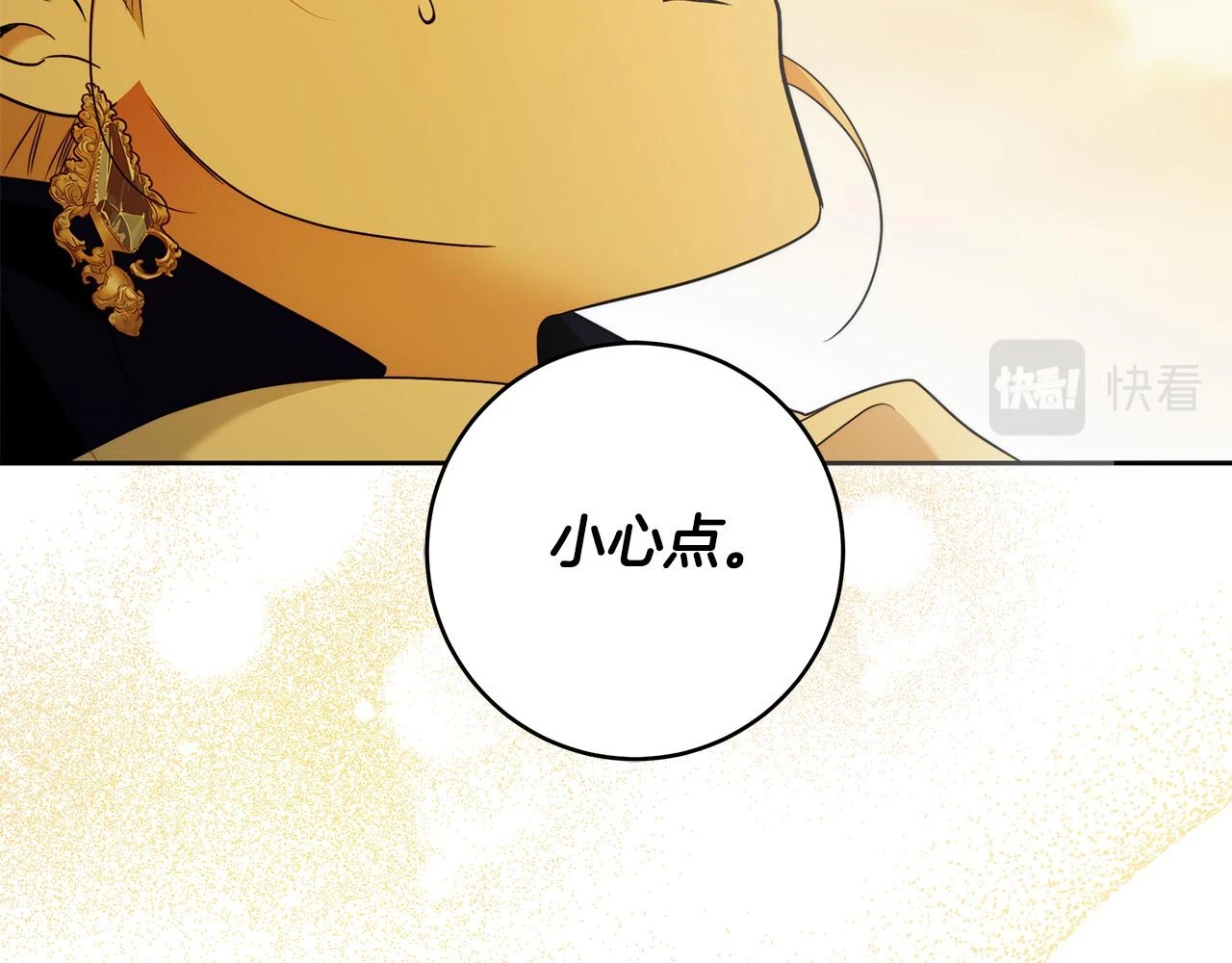 第50话 他开始动摇了 第138页