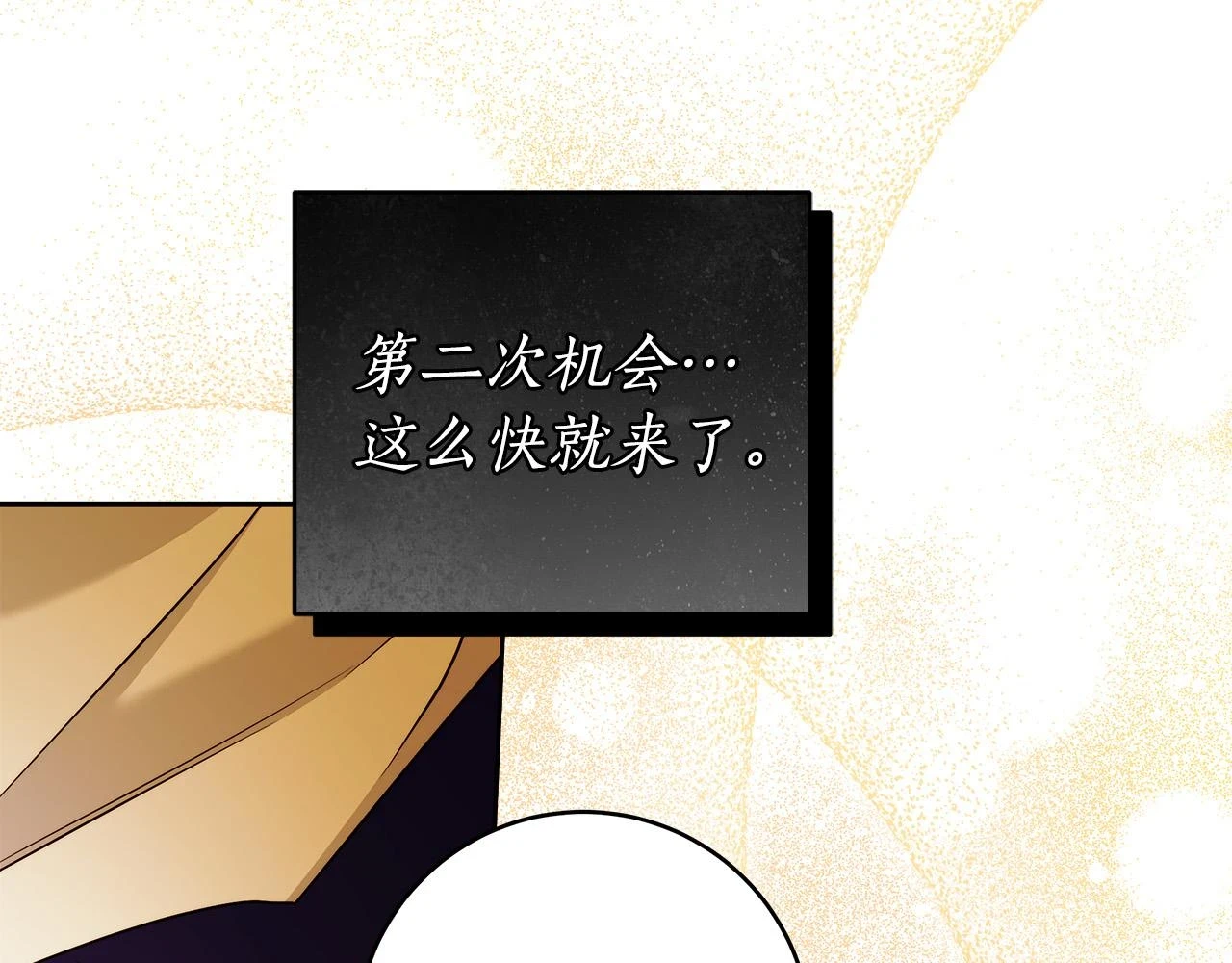 第50话 他开始动摇了 第139页