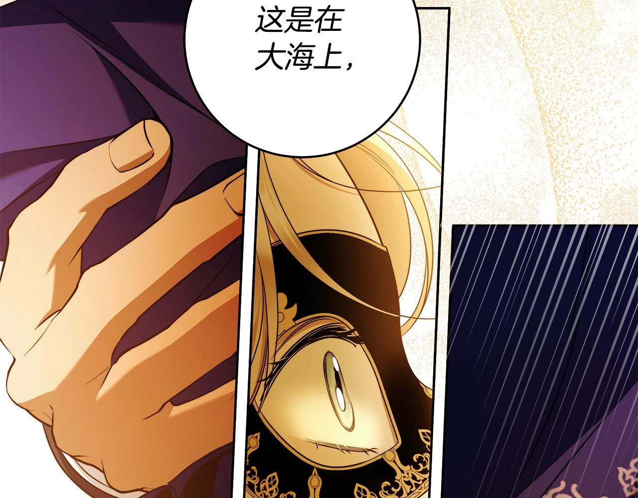 第50话 他开始动摇了 第140页