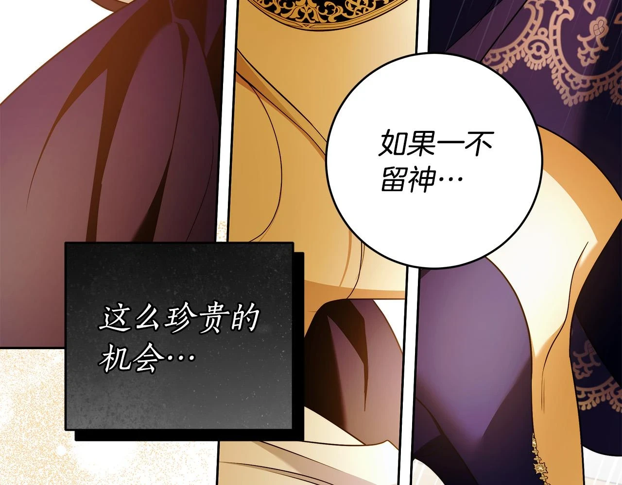 第50话 他开始动摇了 第141页