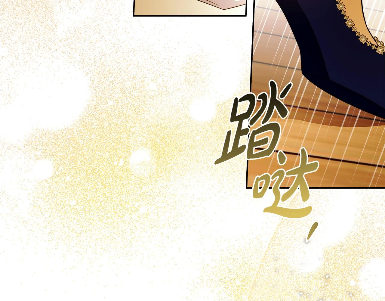 第50话 他开始动摇了 第142页
