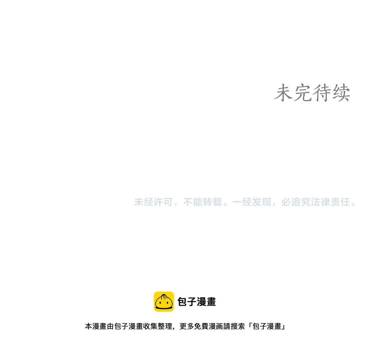 第50话 他开始动摇了 第148页