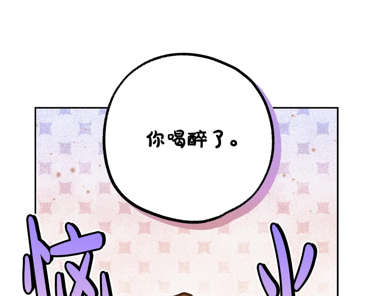 第51话 他抱我了？！ 第6页