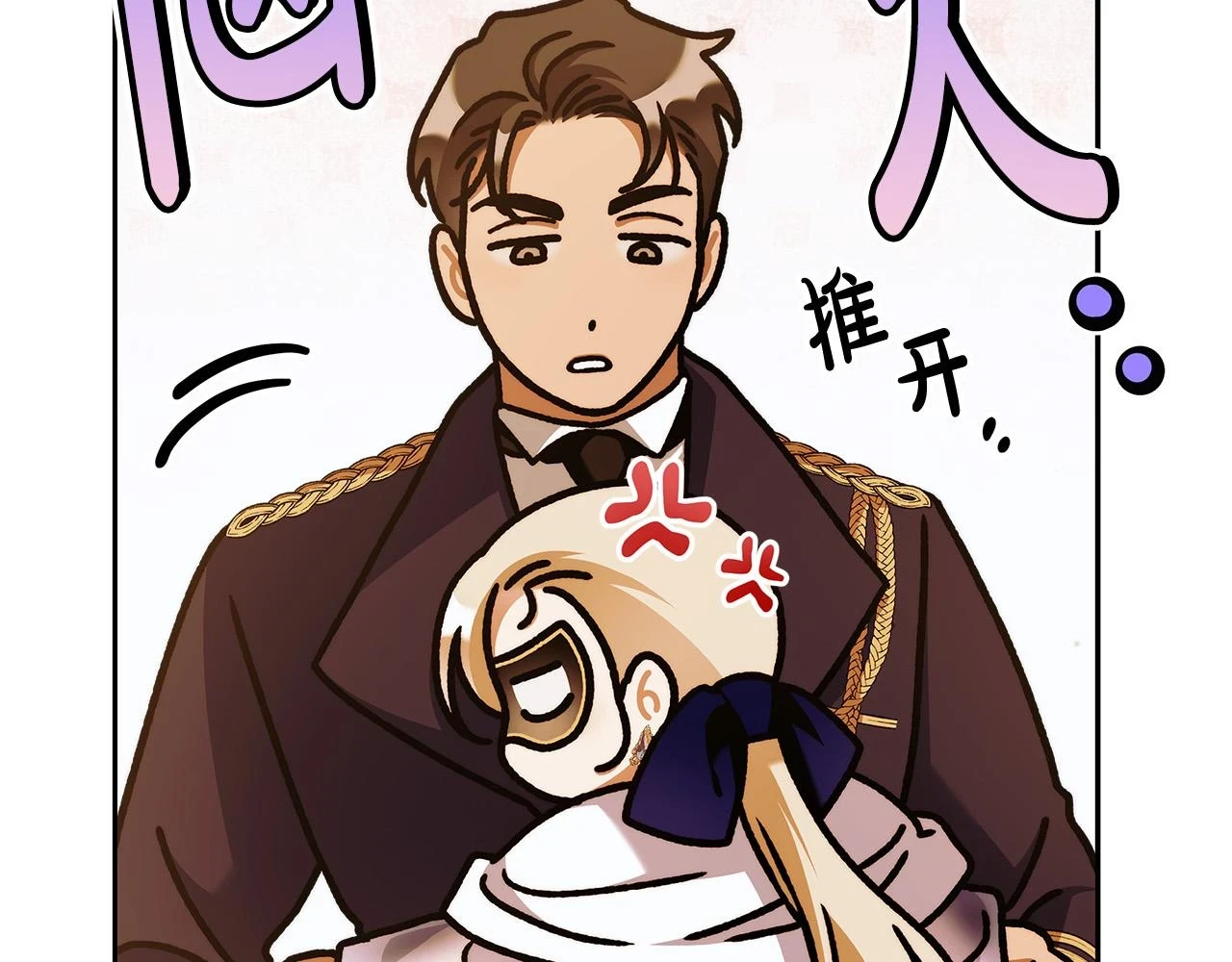 第51话 他抱我了？！ 第7页