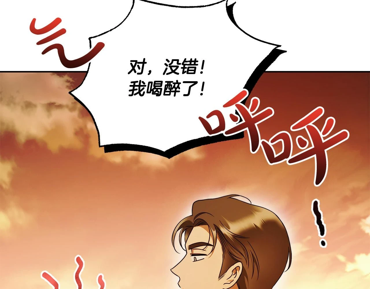 第51话 他抱我了？！ 第9页