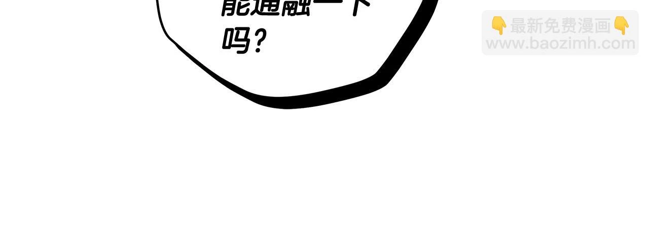 第51话 他抱我了？！ 第11页