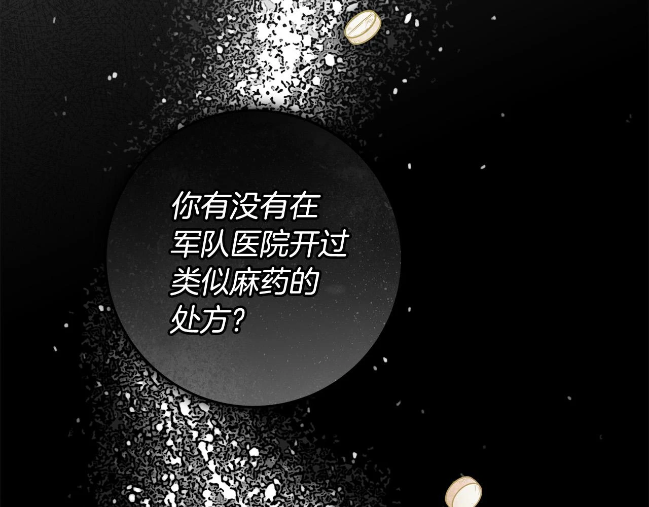第51话 他抱我了？！ 第15页